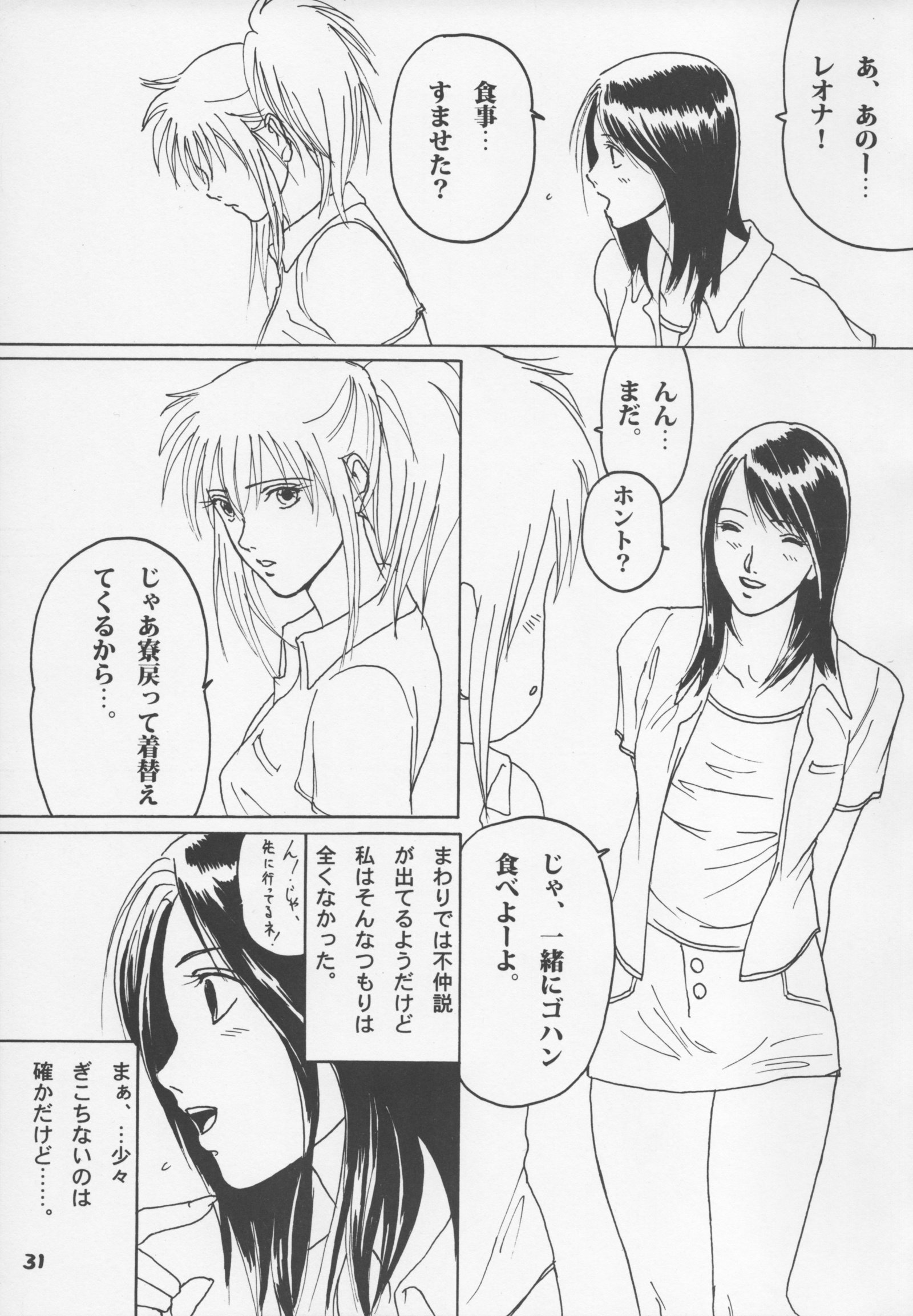 HJ.BAYNHAM Kikan PD Sairokushuu