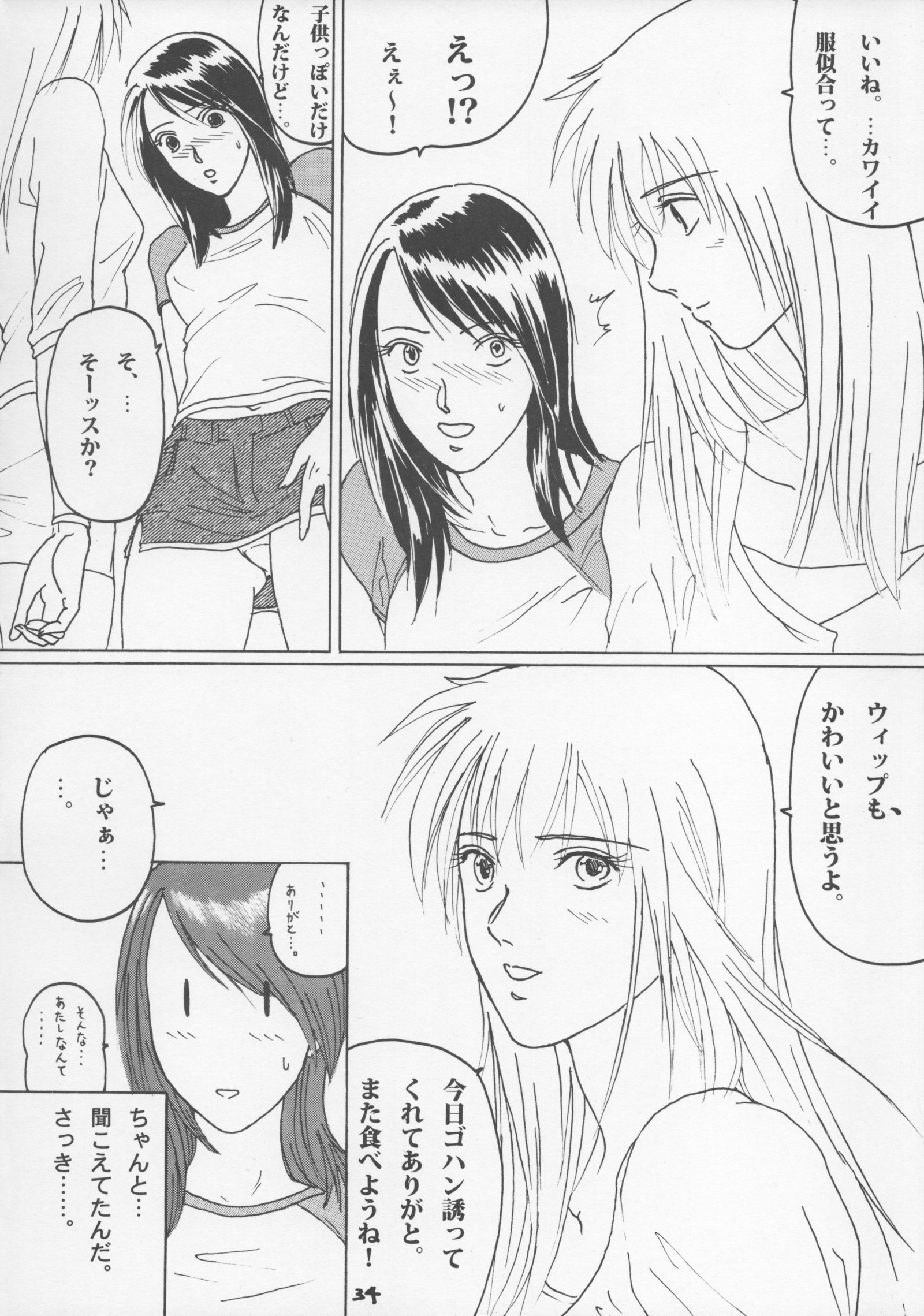 HJ.BAYNHAM Kikan PD Sairokushuu