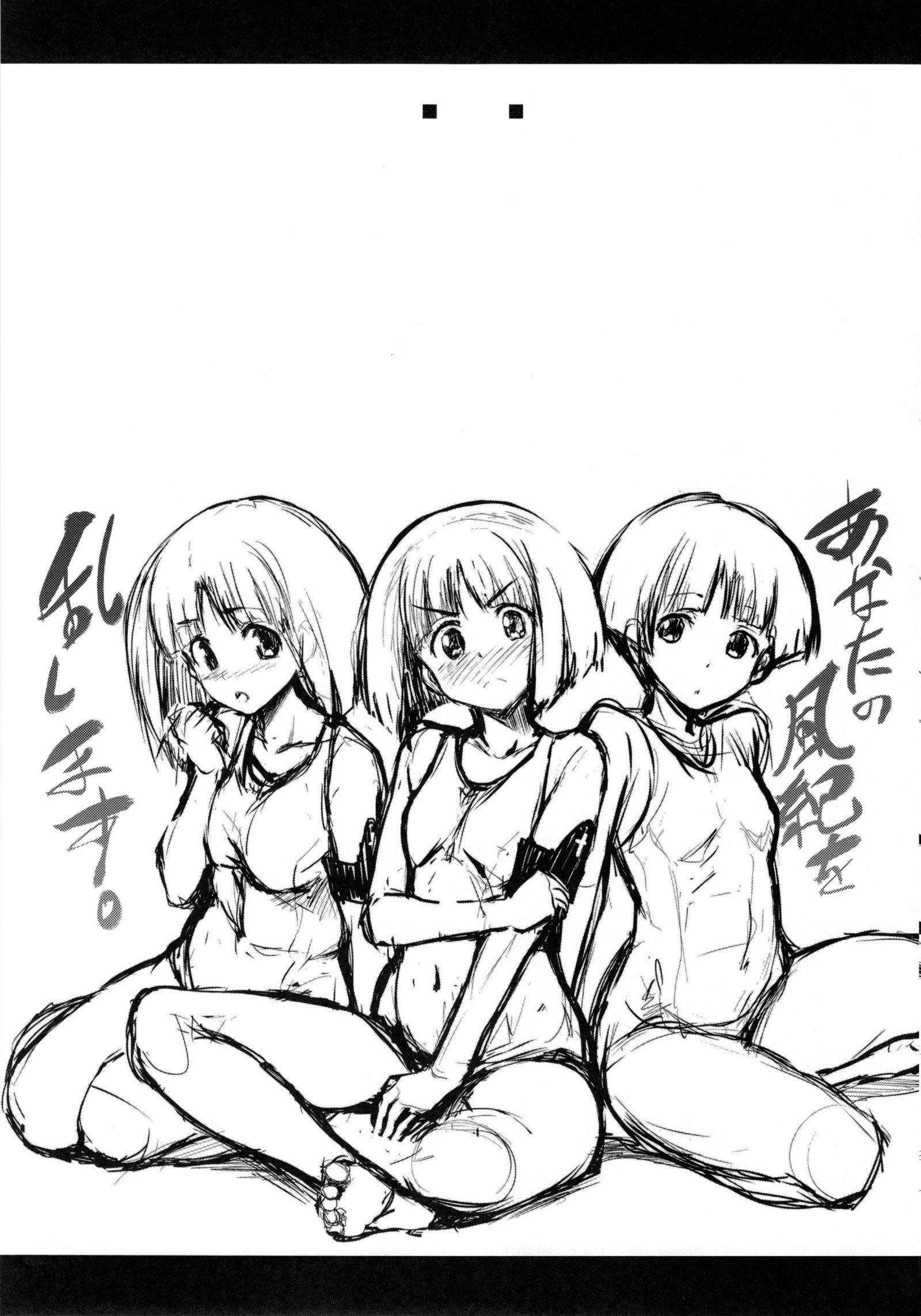 ゆずちゃんにぼくの亀さんそうじゅうしてもらいたい！ |ゆずちゃんに亀を操縦してもらいたい！