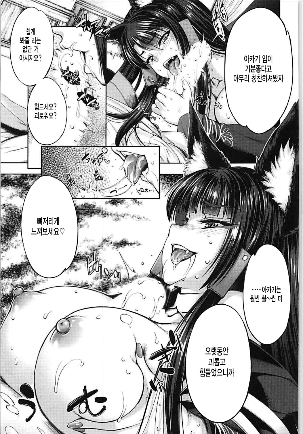 赤木和来
