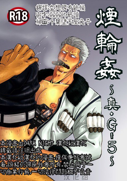 けむりりんかん〜罪G-5〜 |煙輪x〜真G5〜 けむりりんかん〜罪G-5〜 |煙輪x〜真G5〜