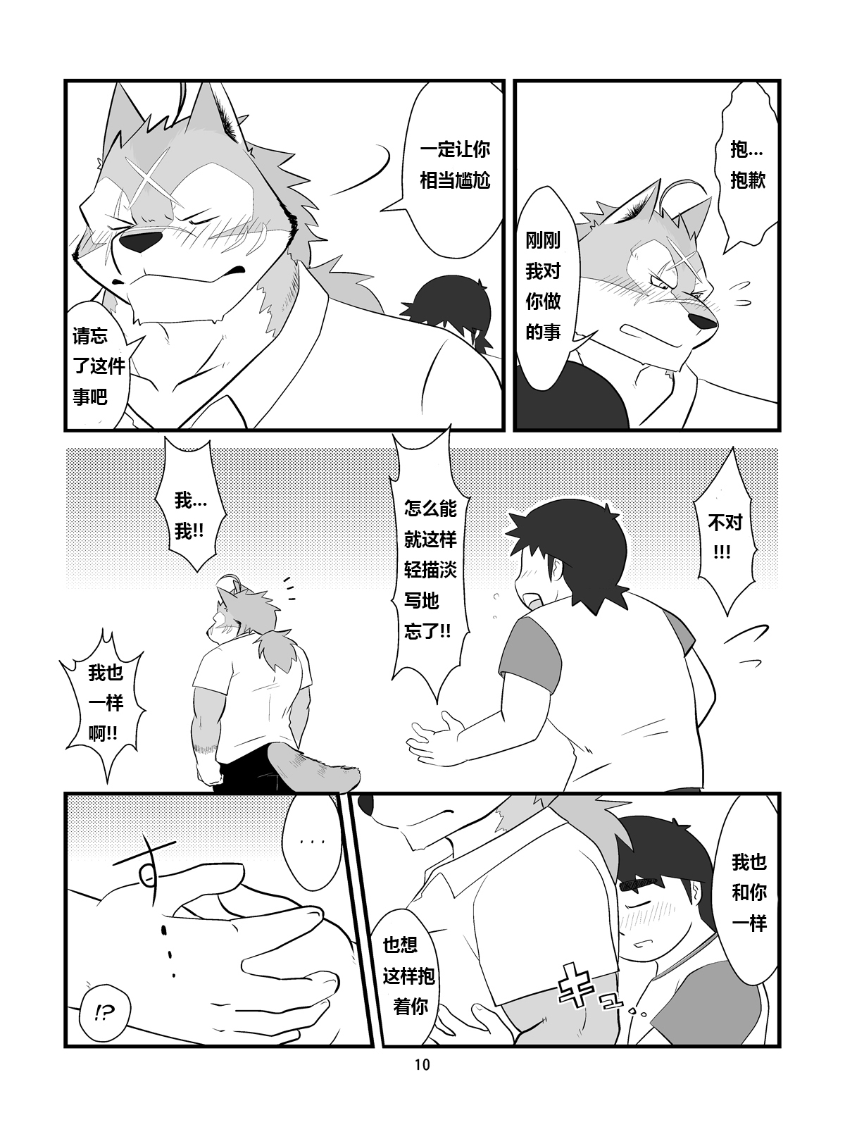 修庄の夏夜への鉱石