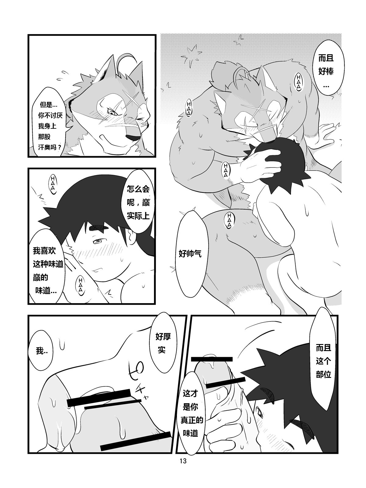 修庄の夏夜への鉱石