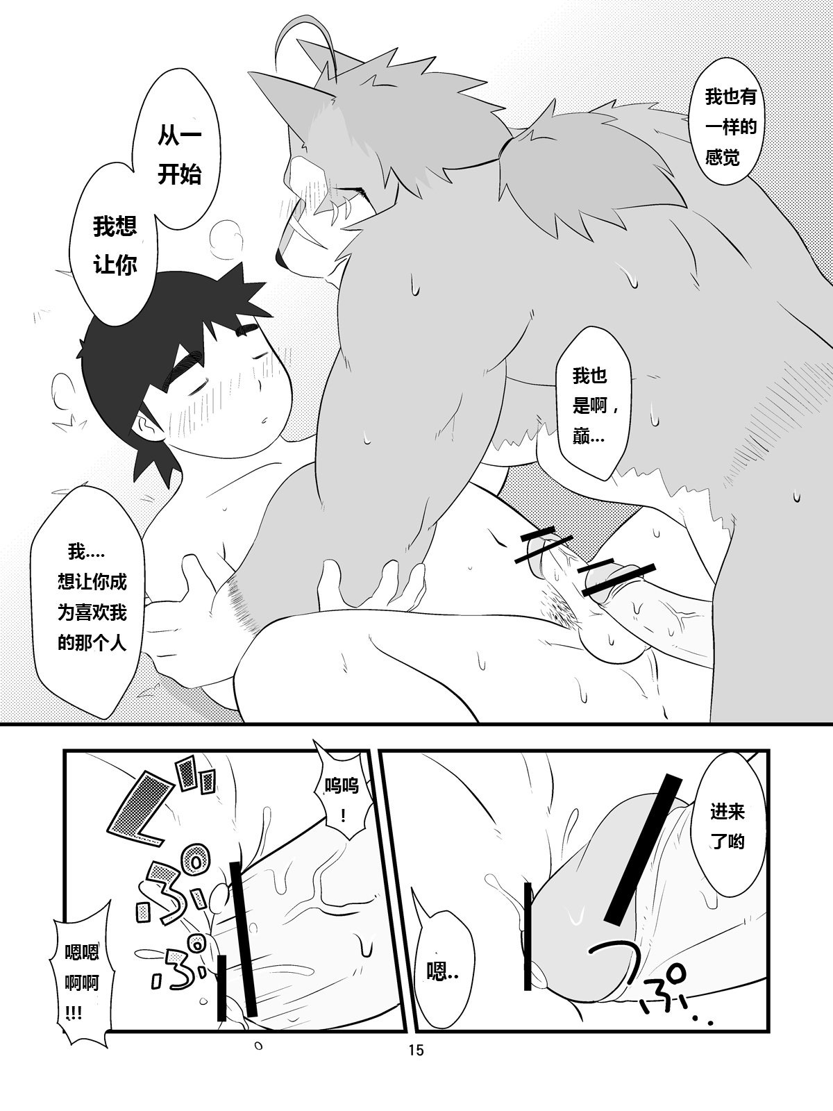 修庄の夏夜への鉱石