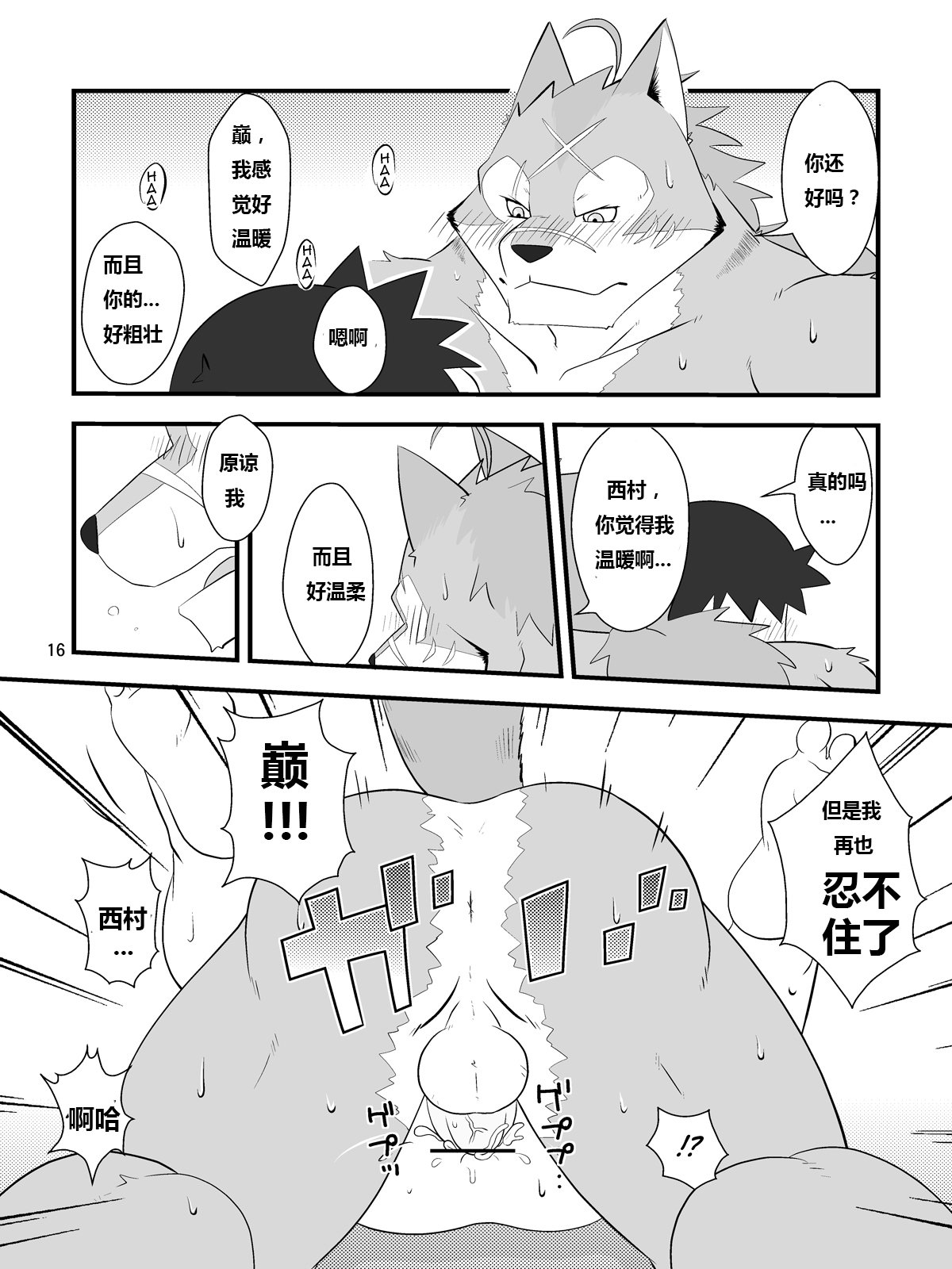 修庄の夏夜への鉱石