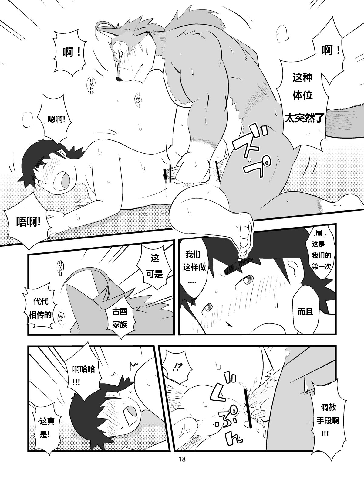 修庄の夏夜への鉱石