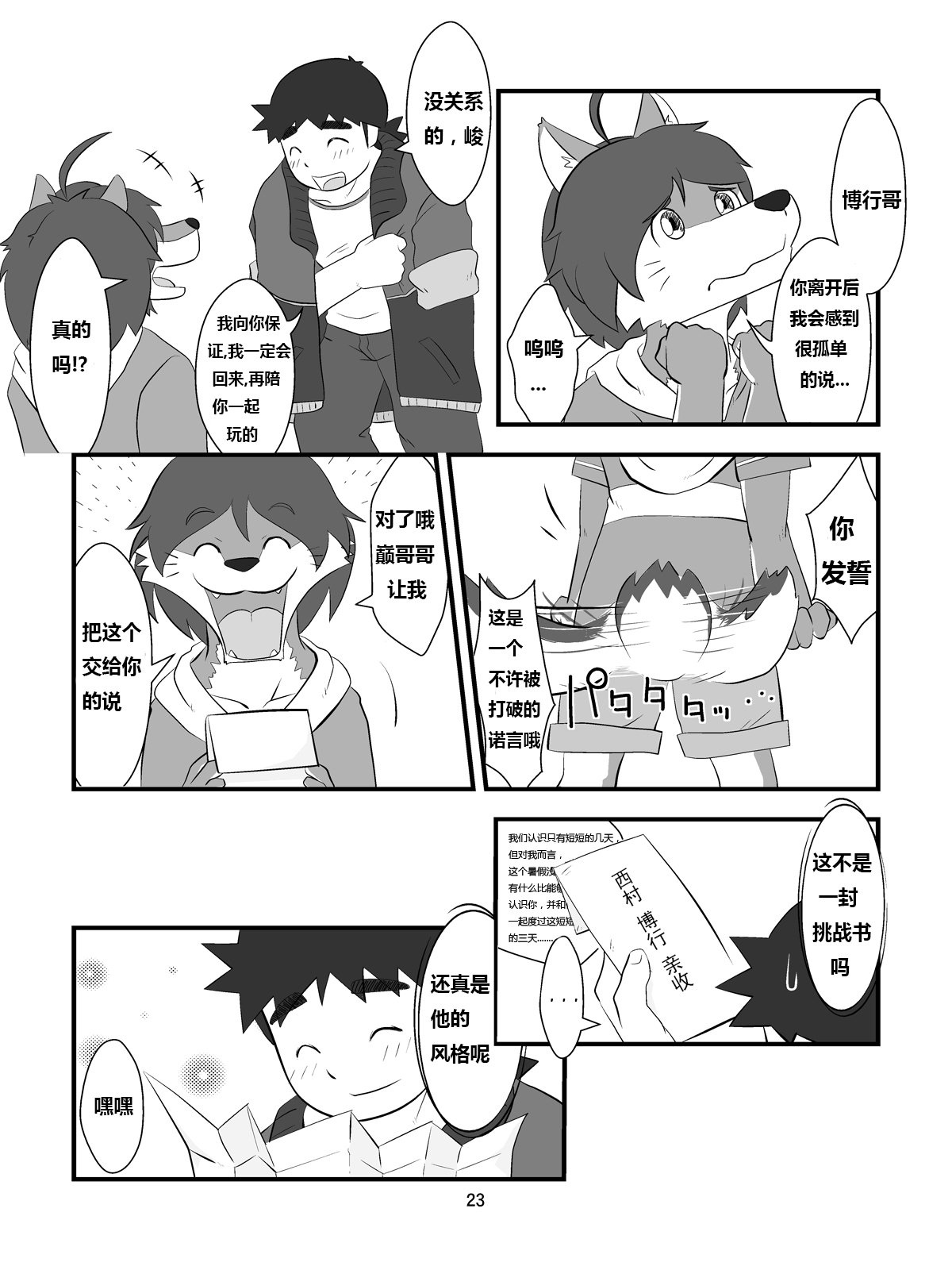 修庄の夏夜への鉱石