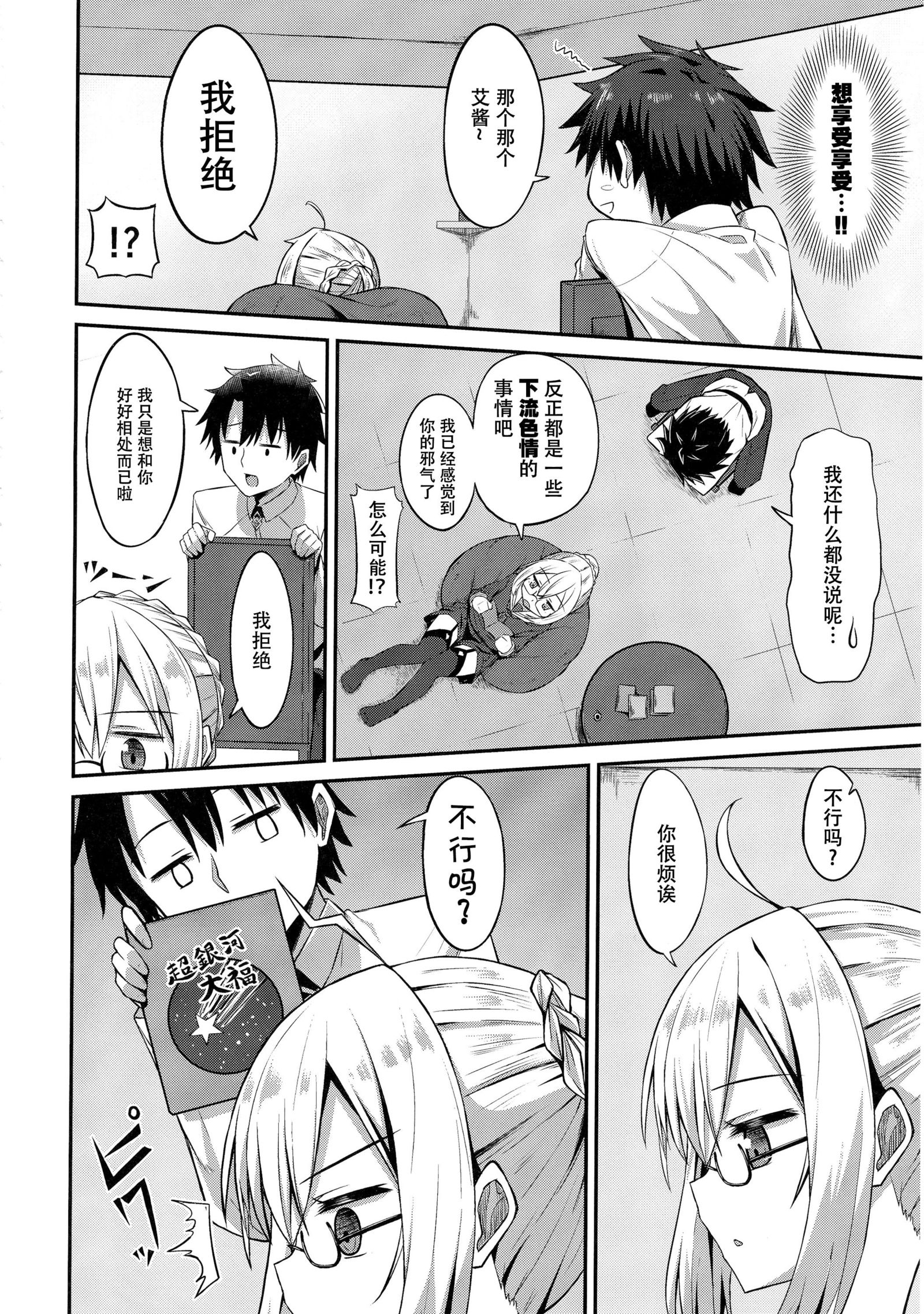 ちょろいねとかナイです。 -私は「CHORO」INEではありません。