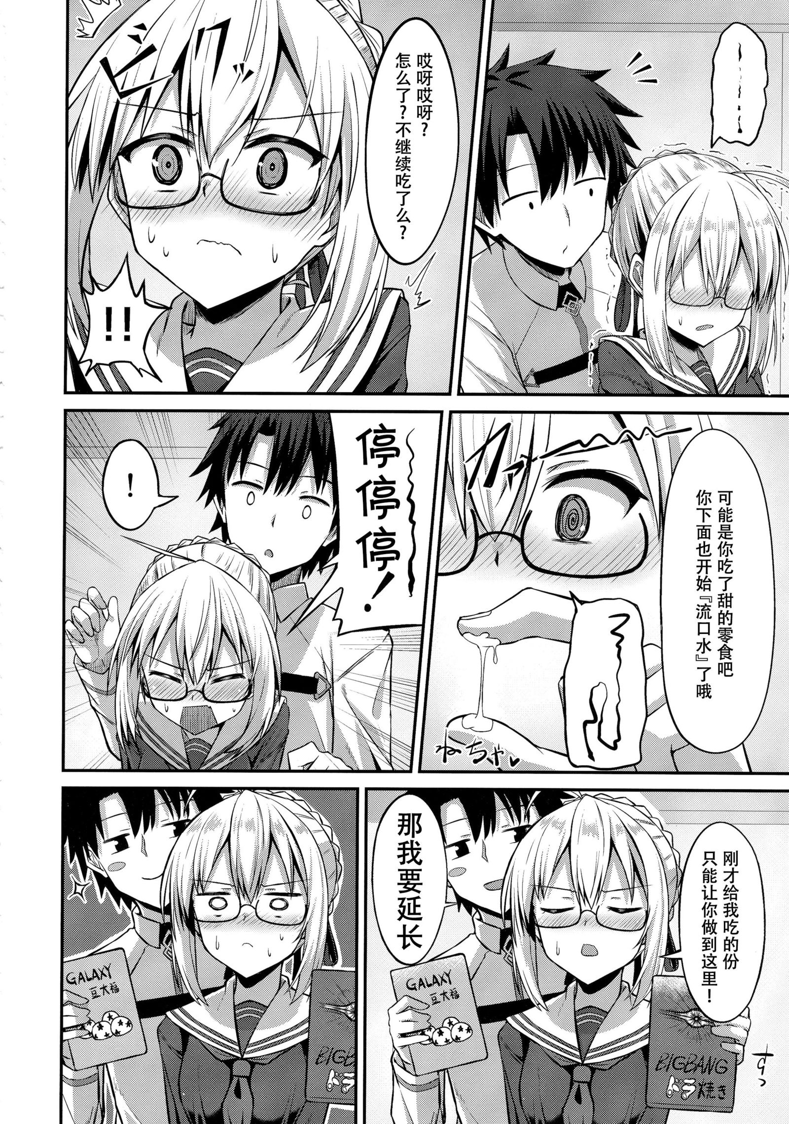ちょろいねとかナイです。 -私は「CHORO」INEではありません。