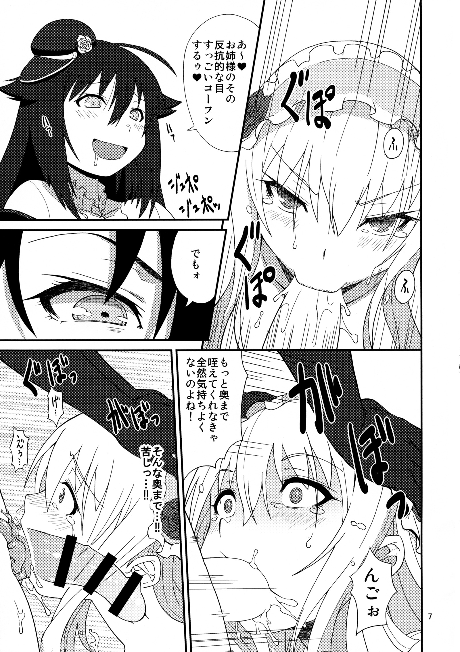 ひょうひめの押木