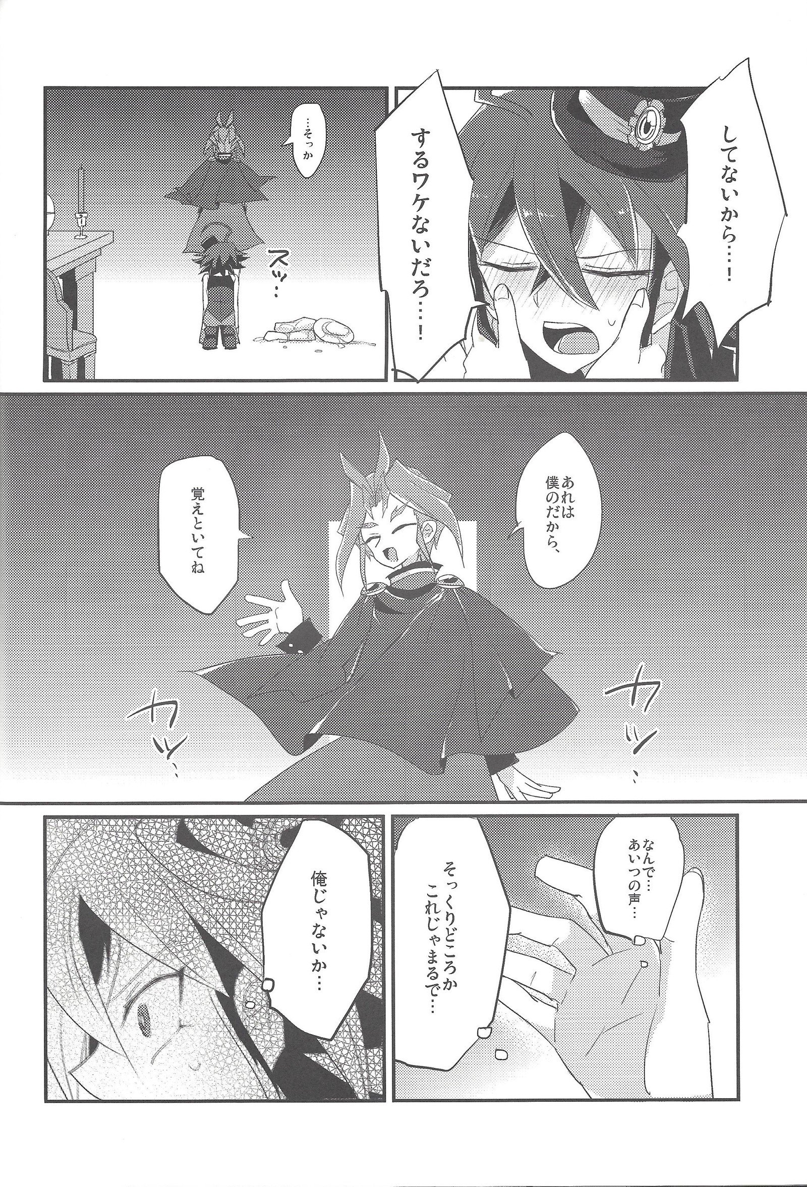 4ジゲンセクス！