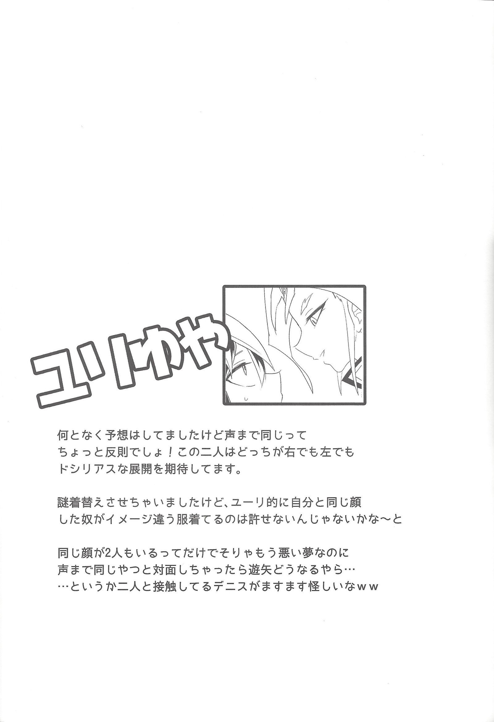 4ジゲンセクス！