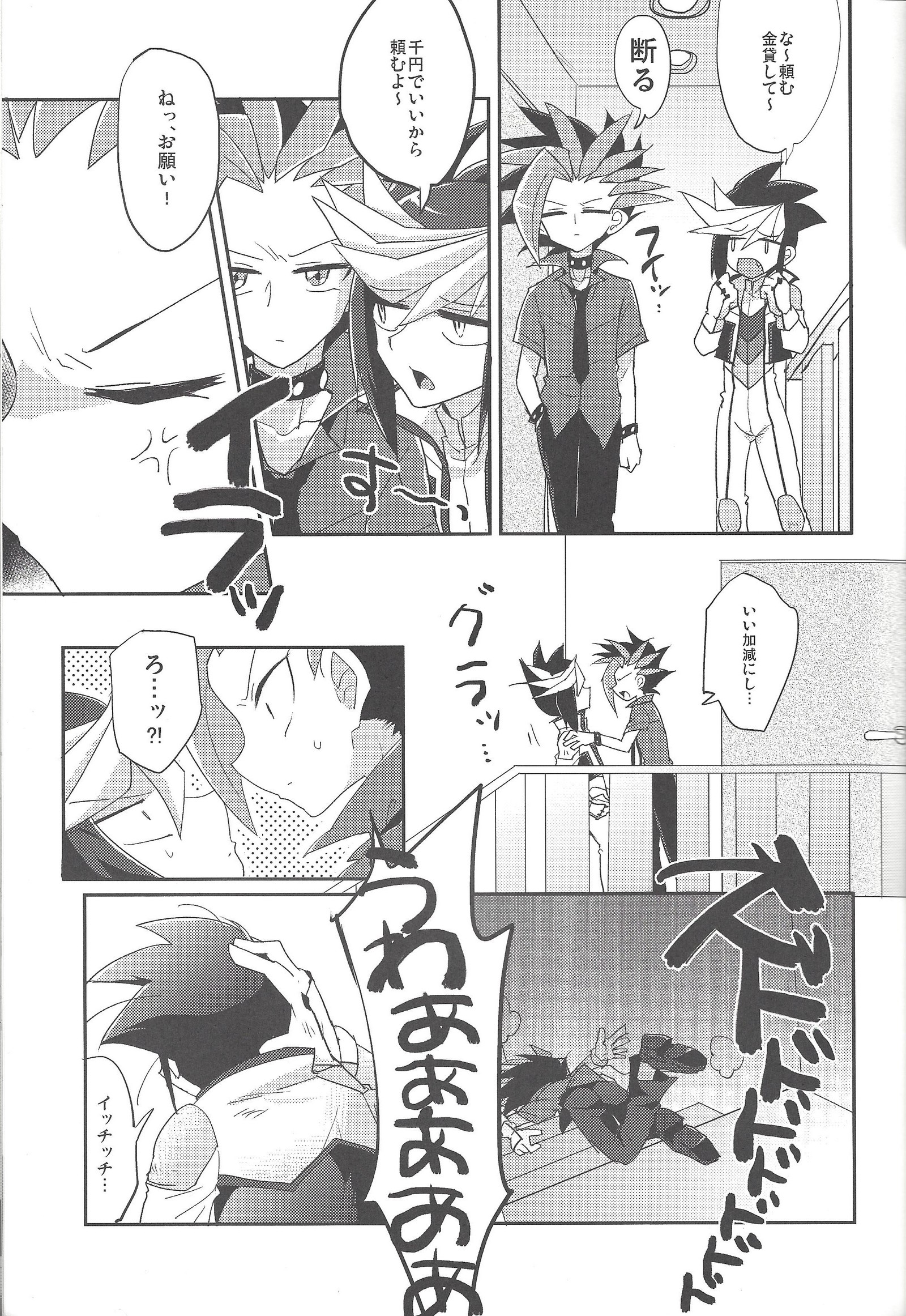 4ジゲンセクス！