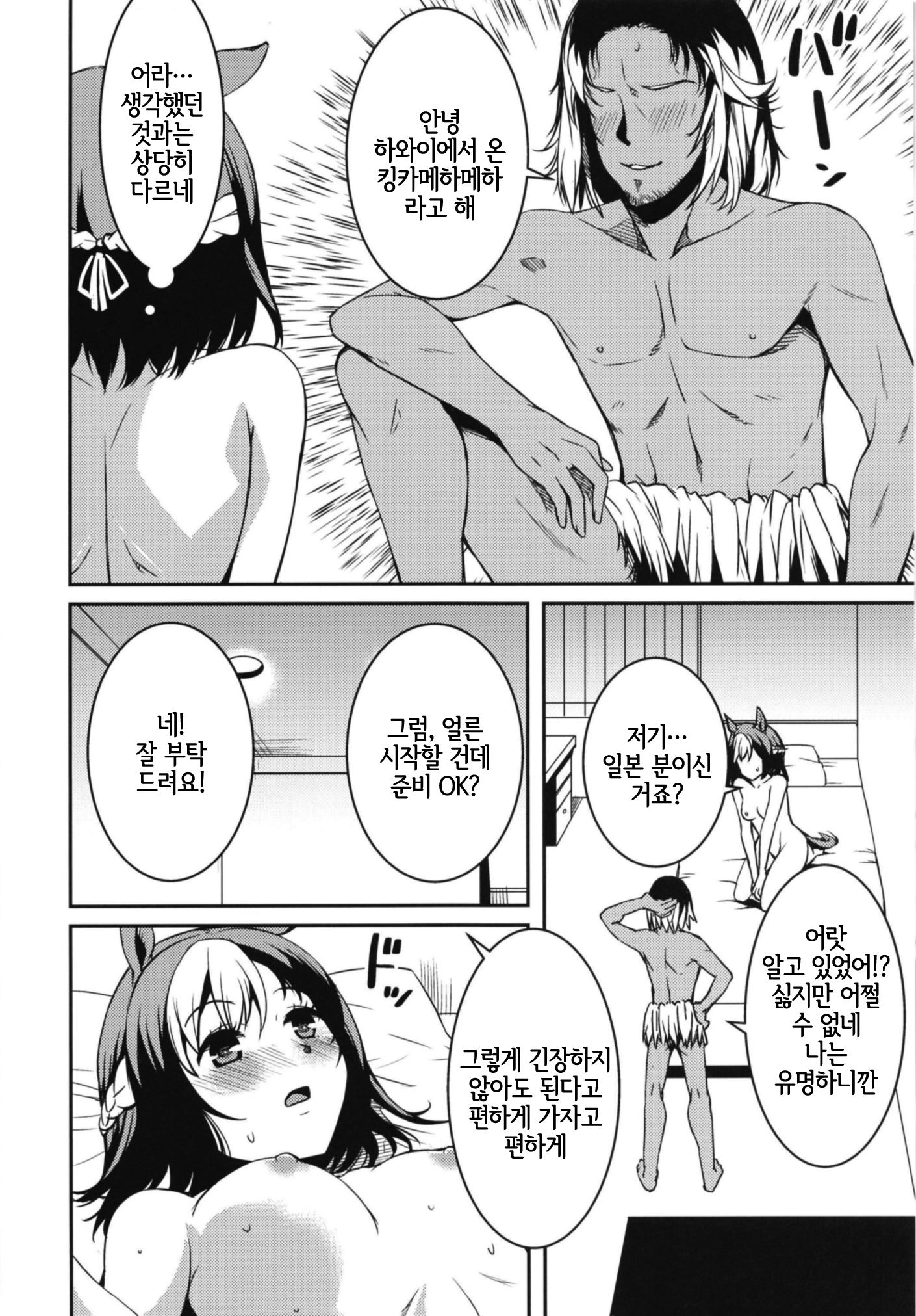 ダービースタ娘| 다비스타무스메