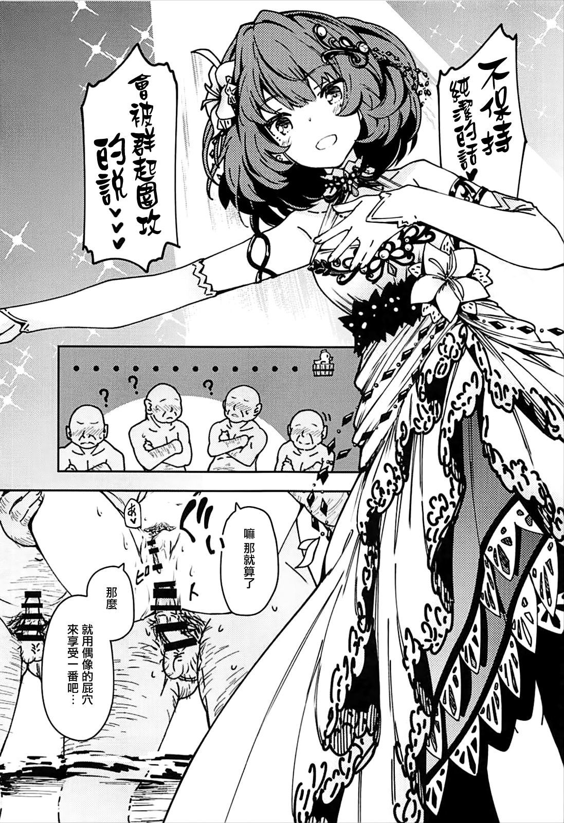 高垣楓の温泉ひとりたびぼん+ C93おまけぼん