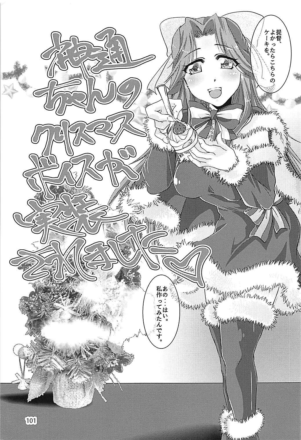 神通ちゃんと帝徳さんの九条二