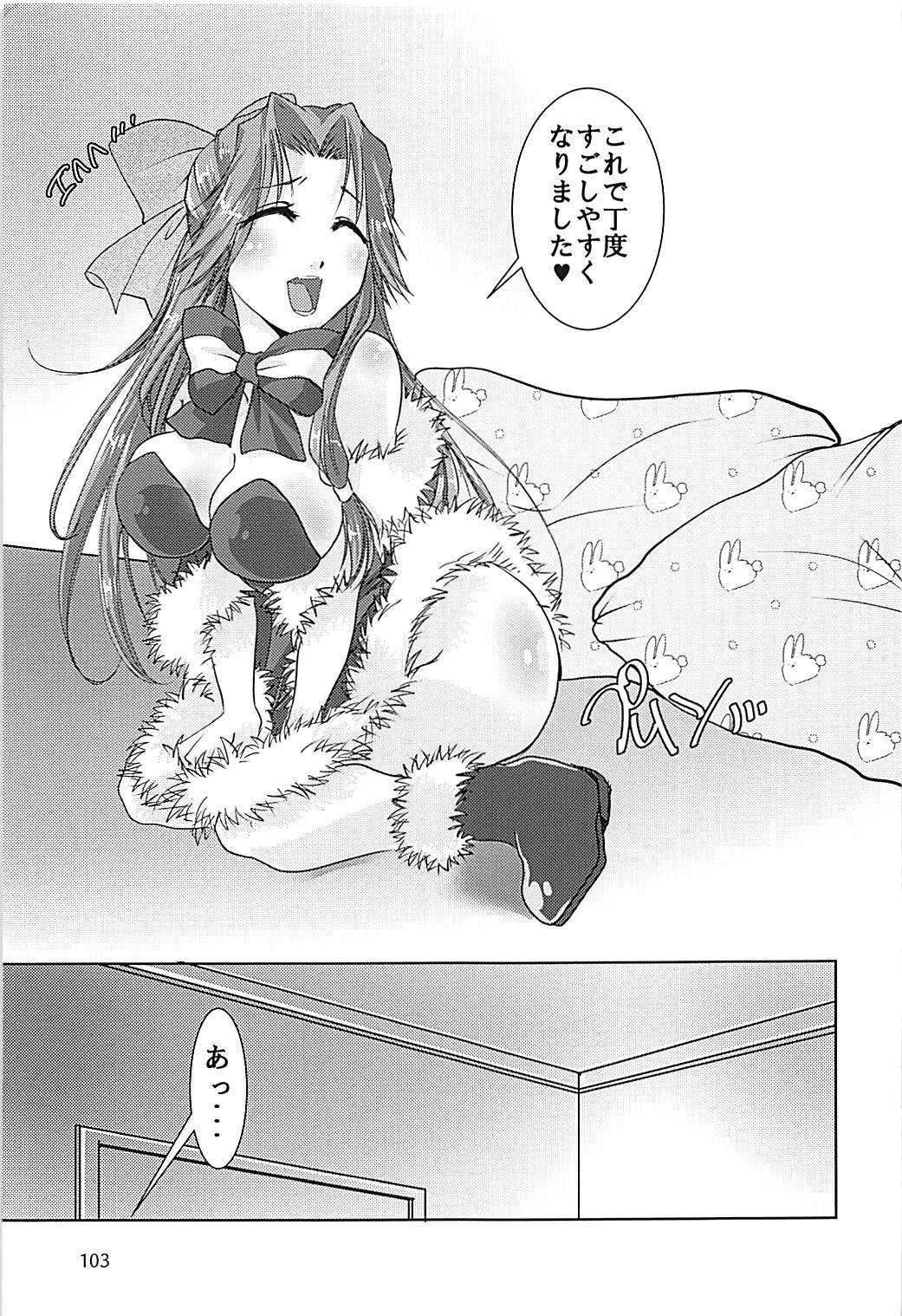 神通ちゃんと帝徳さんの九条二