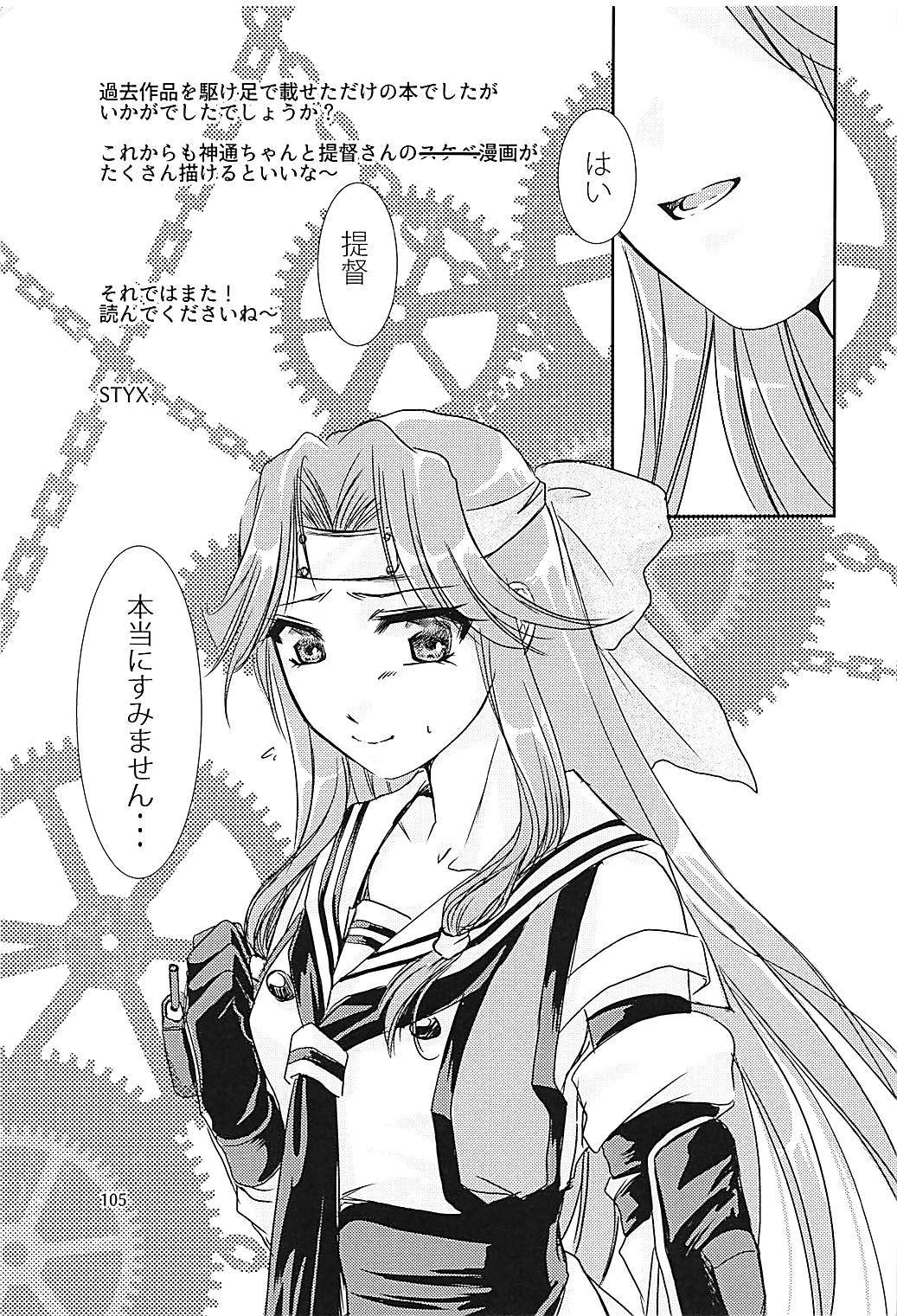 神通ちゃんと帝徳さんの九条二