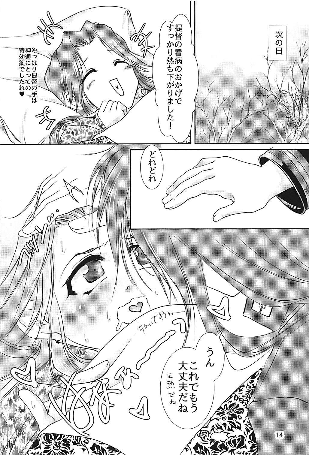 神通ちゃんと帝徳さんの九条二