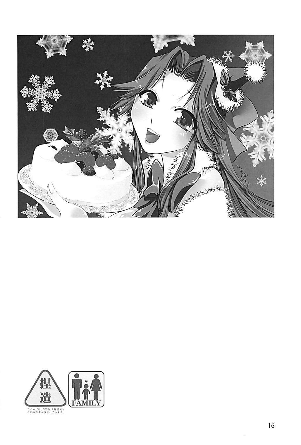 神通ちゃんと帝徳さんの九条二