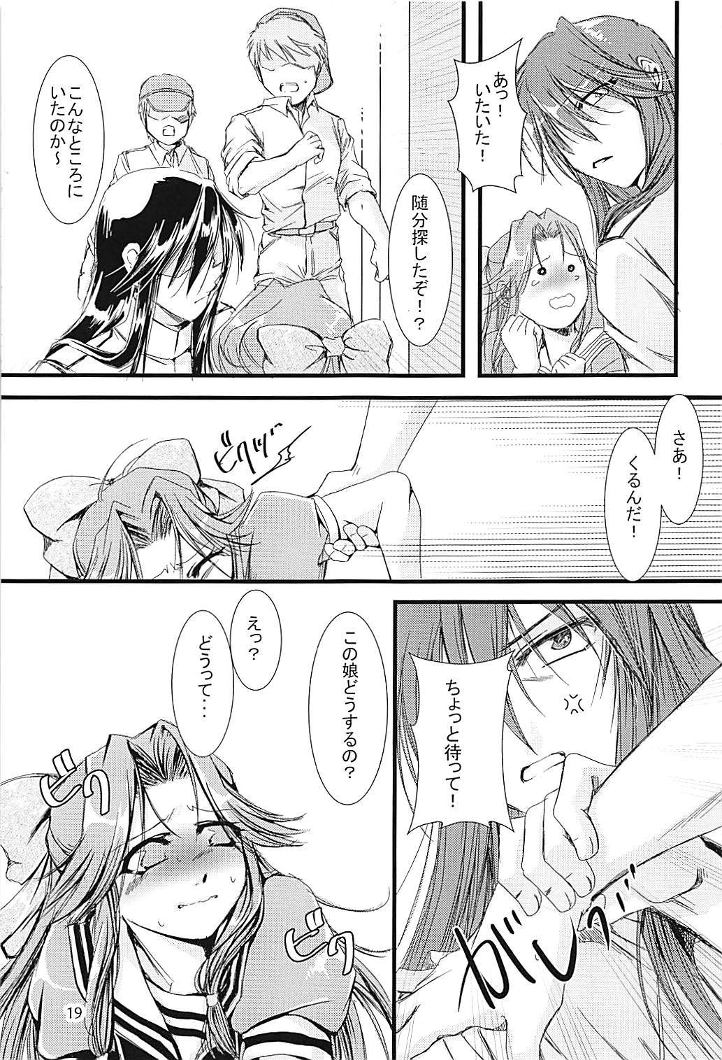 神通ちゃんと帝徳さんの九条二