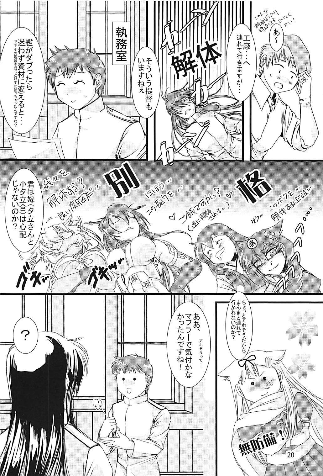 神通ちゃんと帝徳さんの九条二