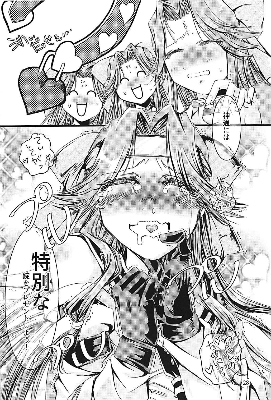 神通ちゃんと帝徳さんの九条二