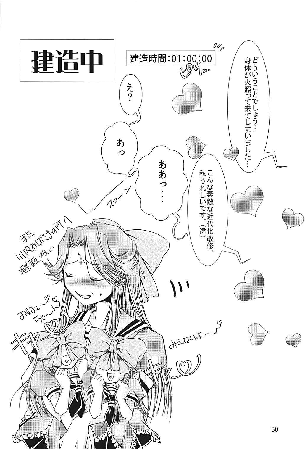 神通ちゃんと帝徳さんの九条二