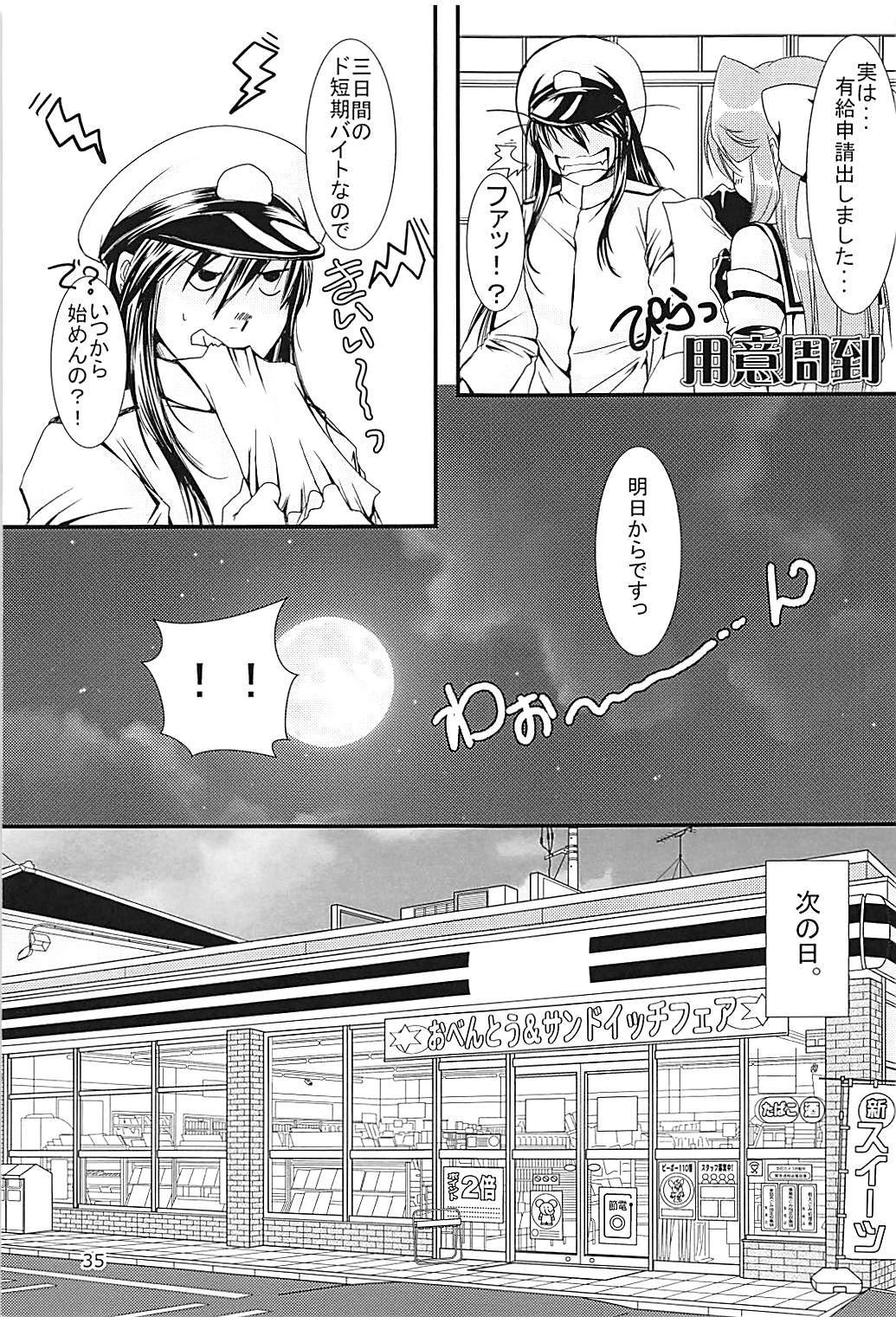 神通ちゃんと帝徳さんの九条二