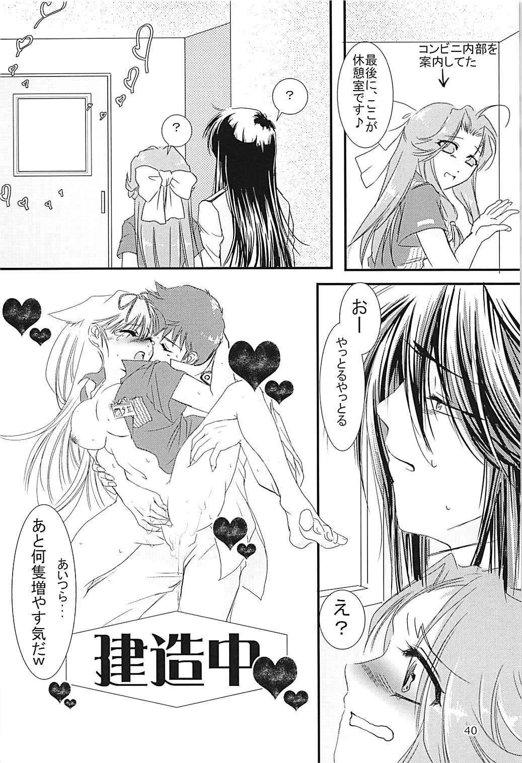 神通ちゃんと帝徳さんの九条二