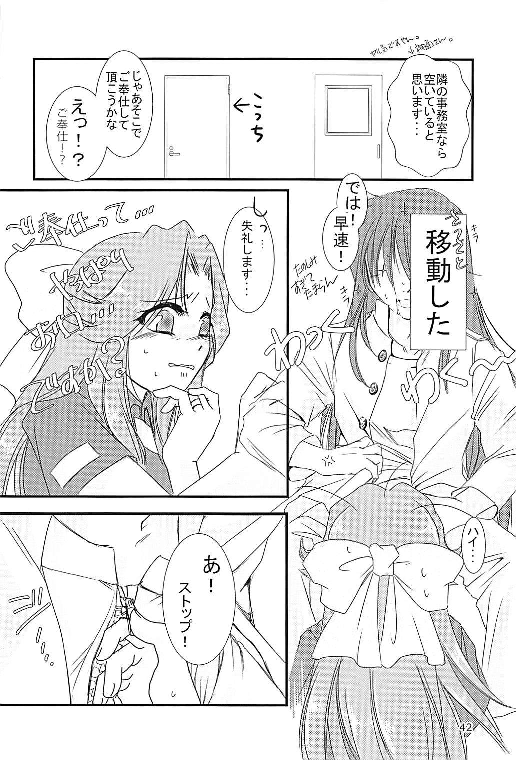 神通ちゃんと帝徳さんの九条二