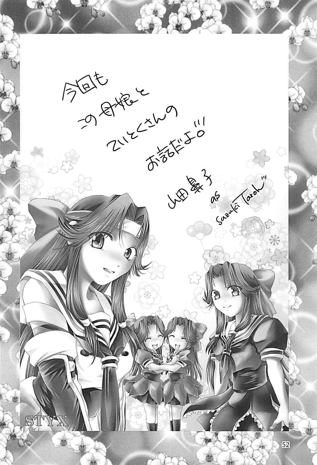 神通ちゃんと帝徳さんの九条二