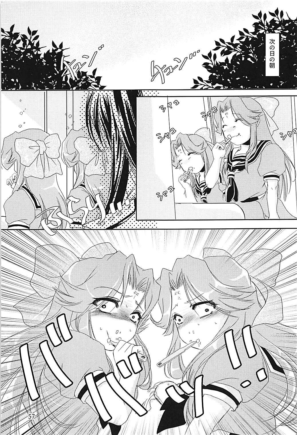 神通ちゃんと帝徳さんの九条二