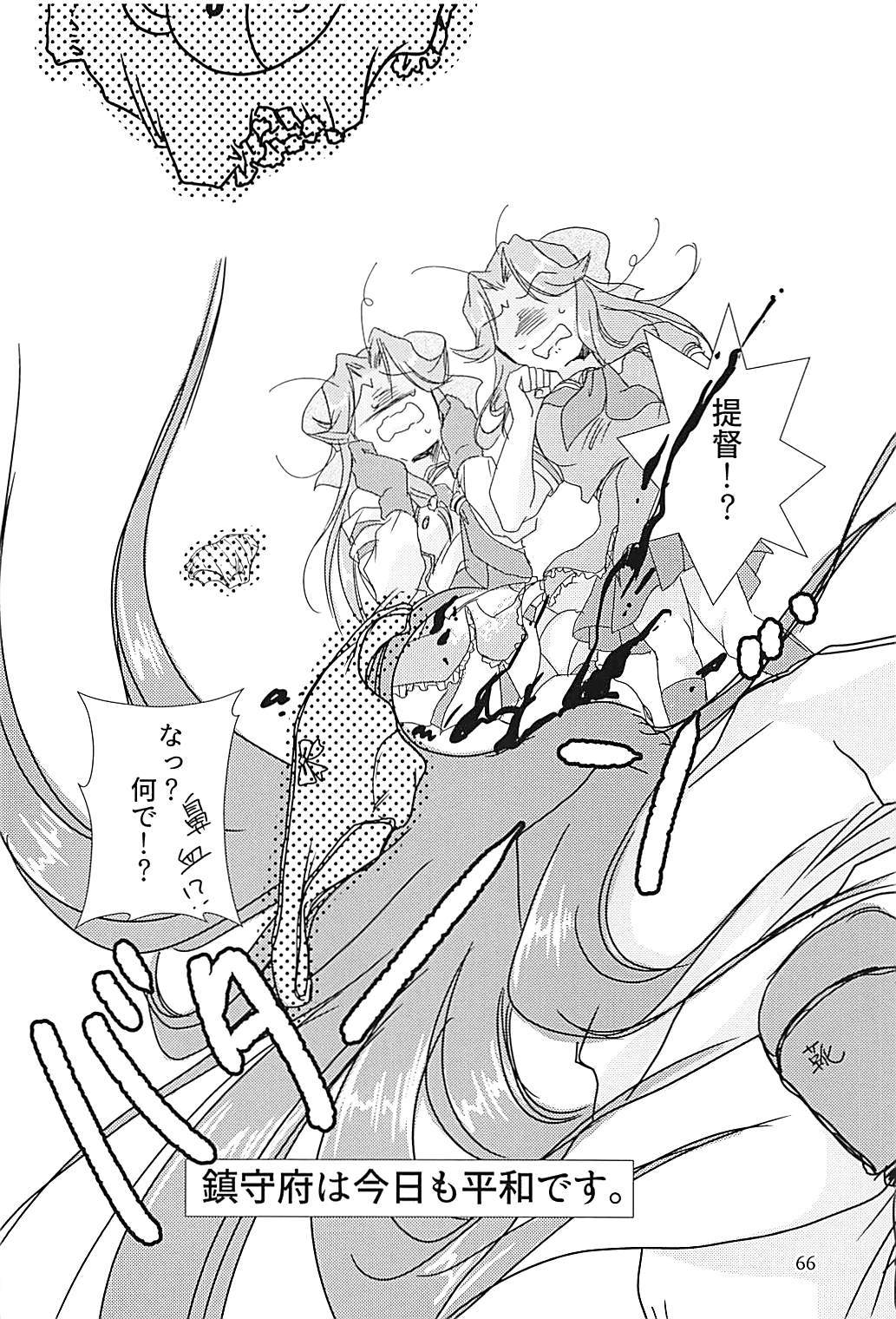 神通ちゃんと帝徳さんの九条二