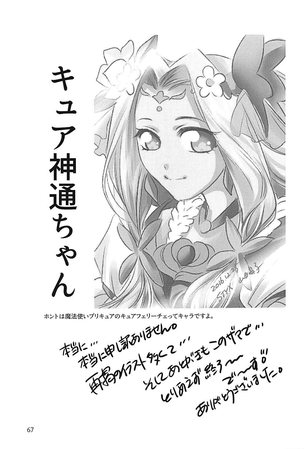 神通ちゃんと帝徳さんの九条二