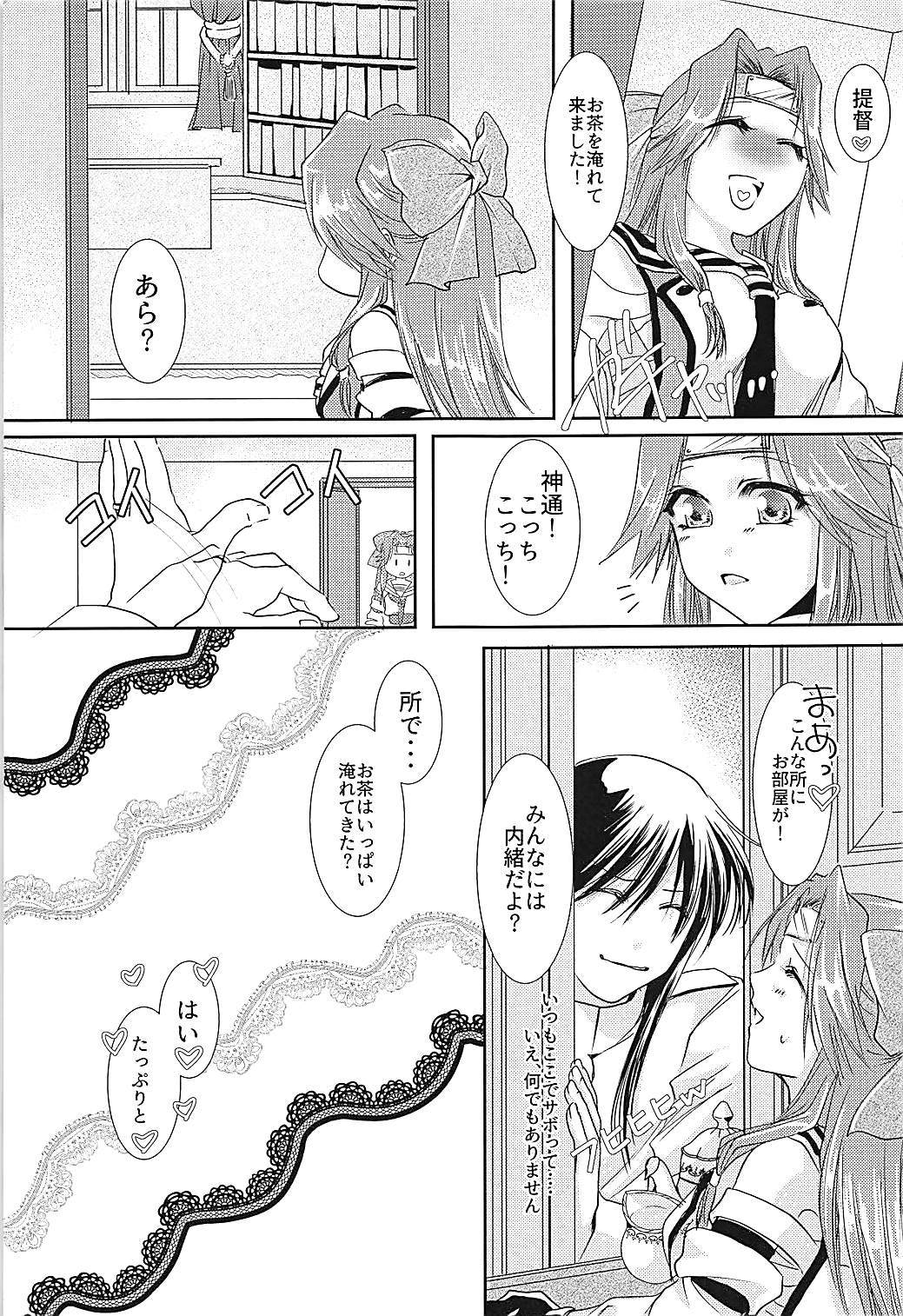 神通ちゃんと帝徳さんの九条二