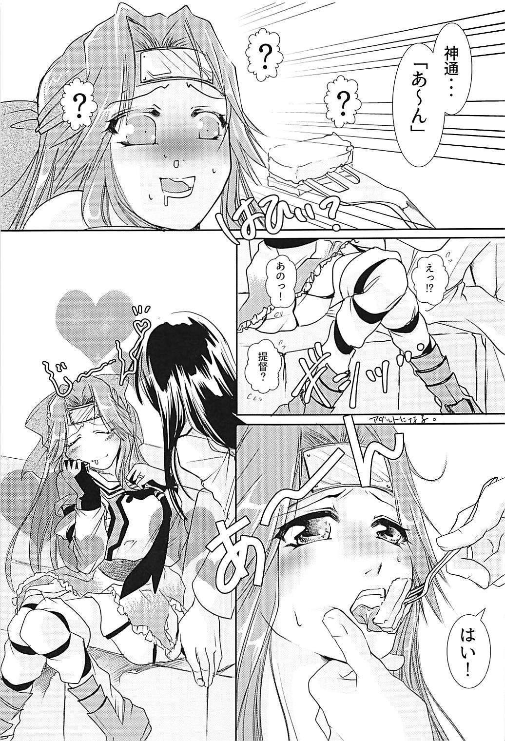 神通ちゃんと帝徳さんの九条二