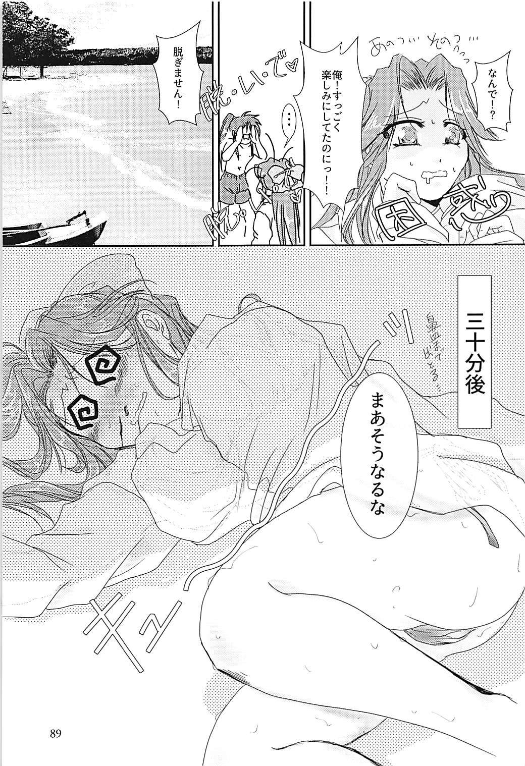 神通ちゃんと帝徳さんの九条二