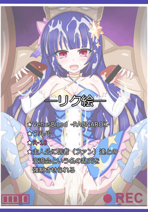 『嬌悦の舞踏神』うるる 『嬌悦の舞踏神』うるる