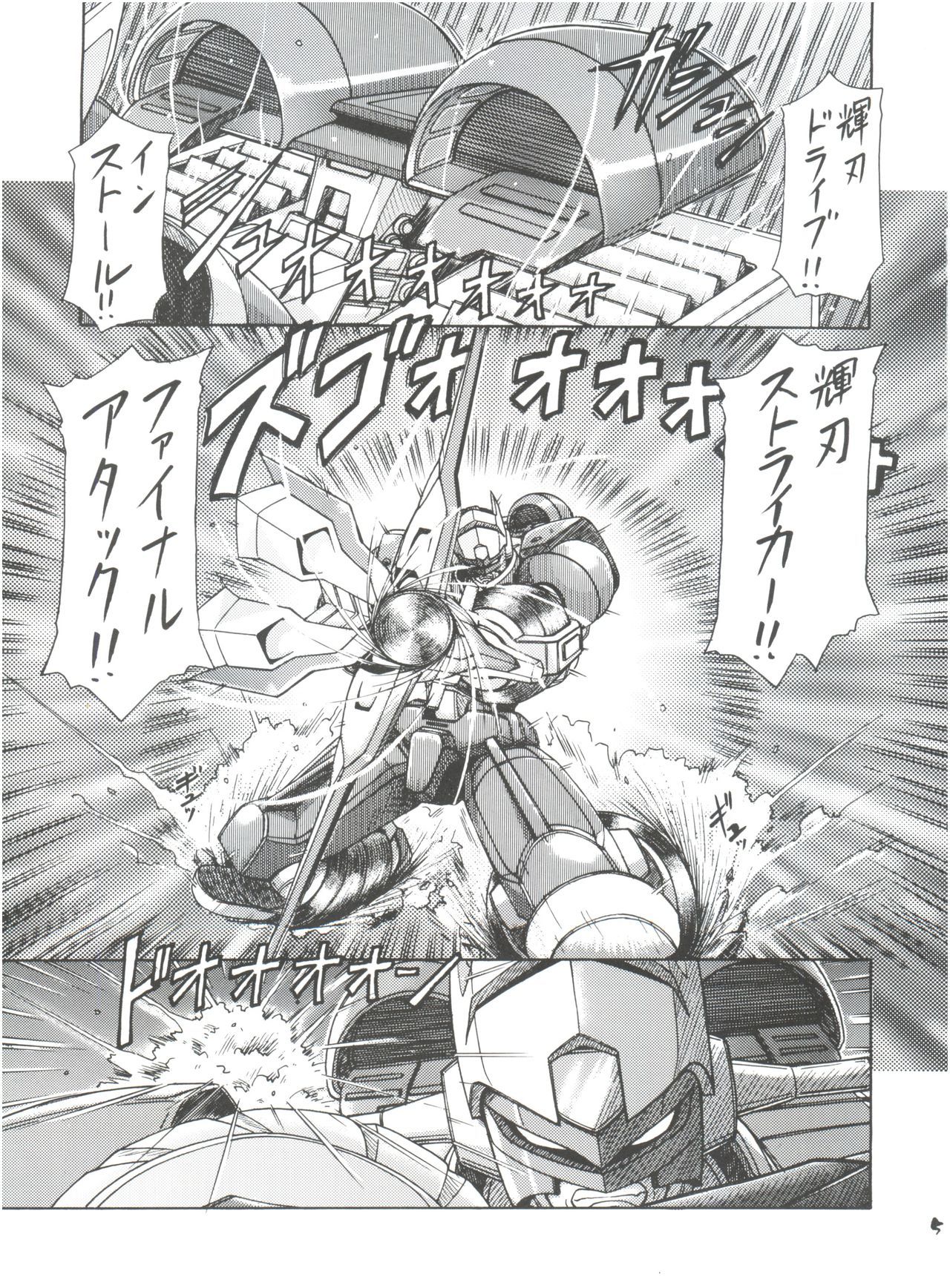 レッドマフラーD