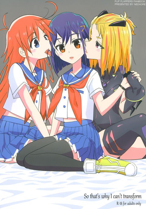 痛だからわたしは変身できない|だから私は変身できないのです 痛だからわたしは変身できない|だから私は変身できないのです