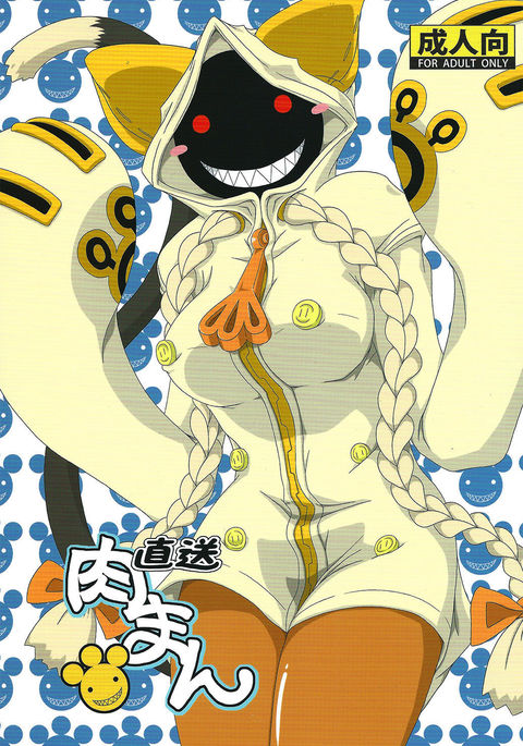 ニクマン包子 ニクマン包子