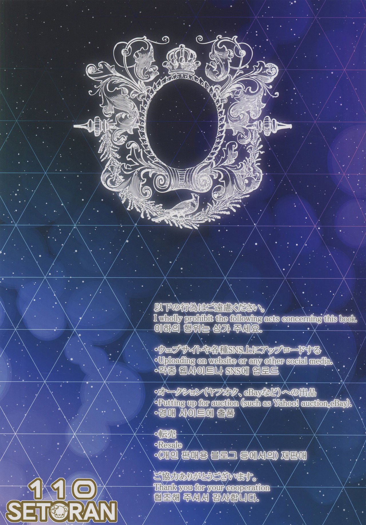 五州人様、あまあまひの王子館です-ミルクメイド長のおさそい-