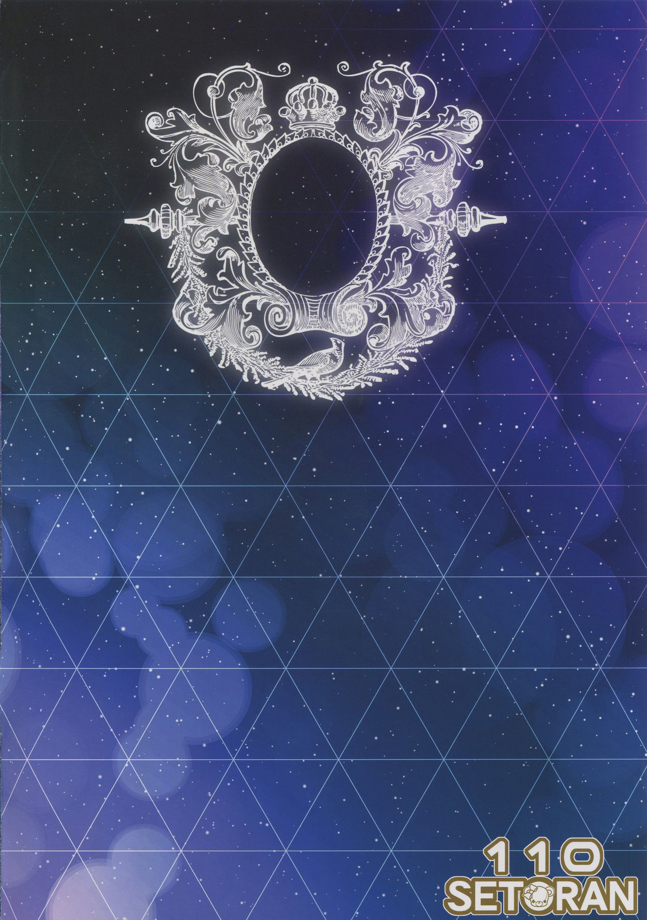 五州人様、あまあまひの王子館です-ミルクメイド長のおさそい-