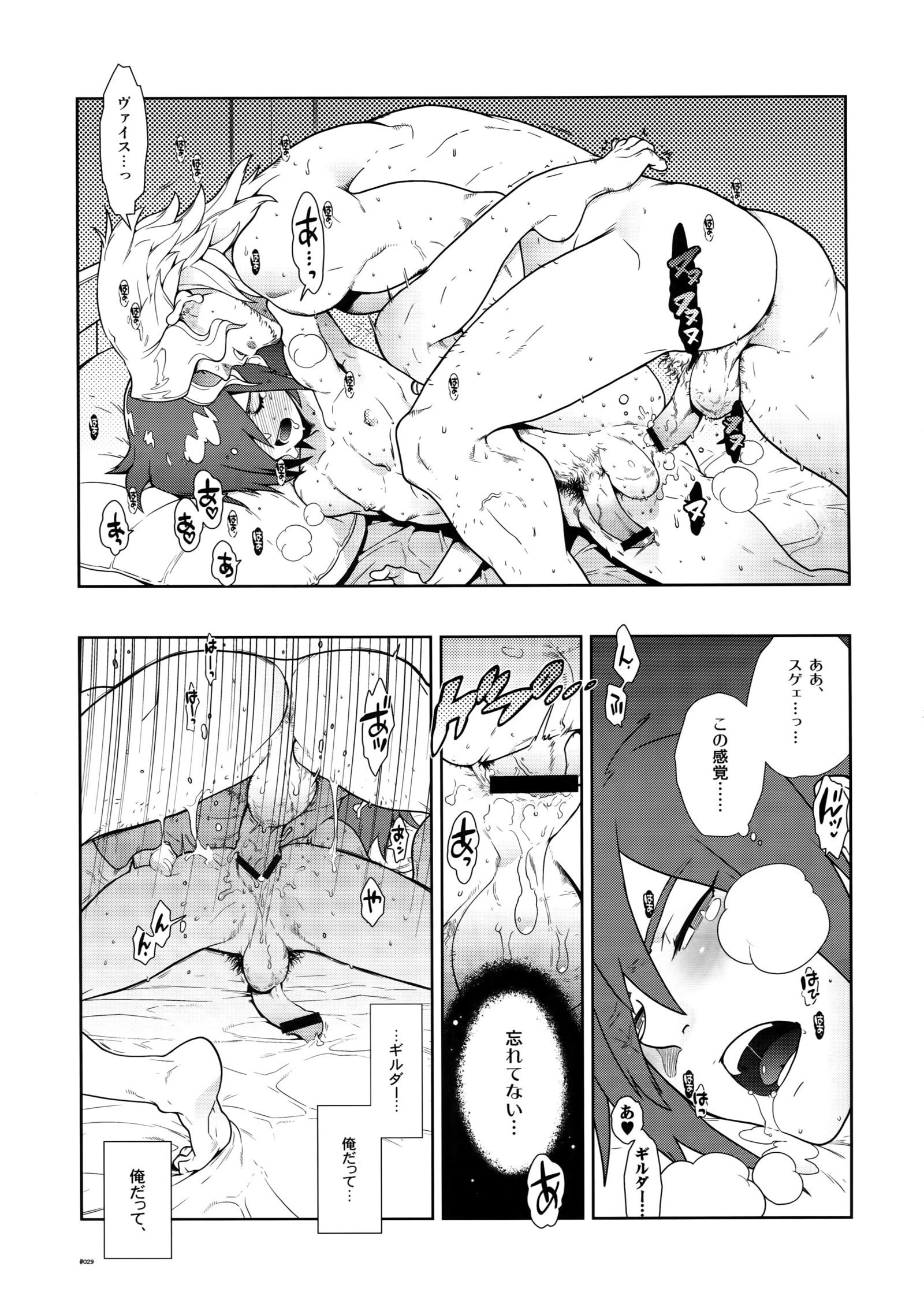 ナデシコ。 EA02
