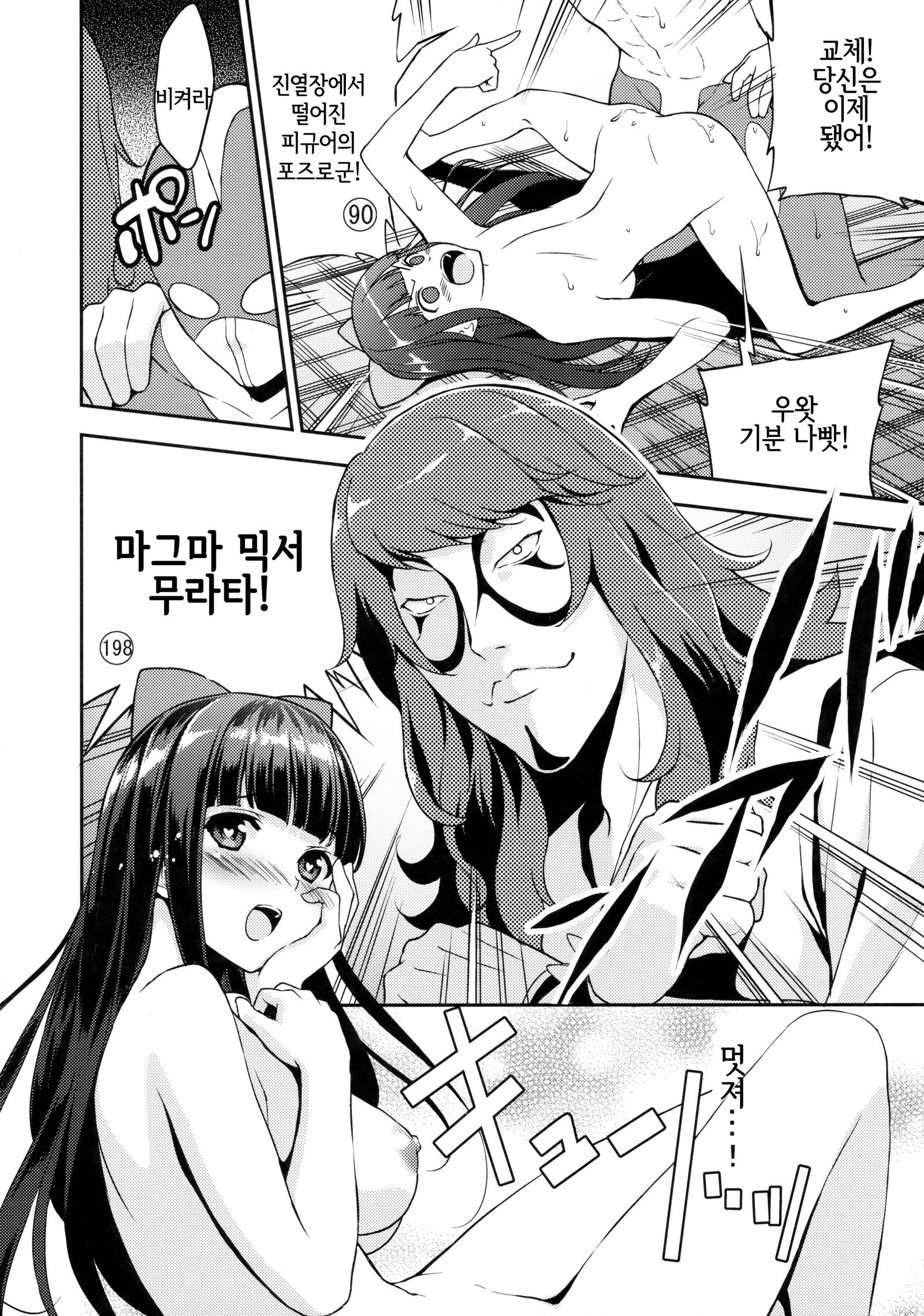 ポプテピピッパ