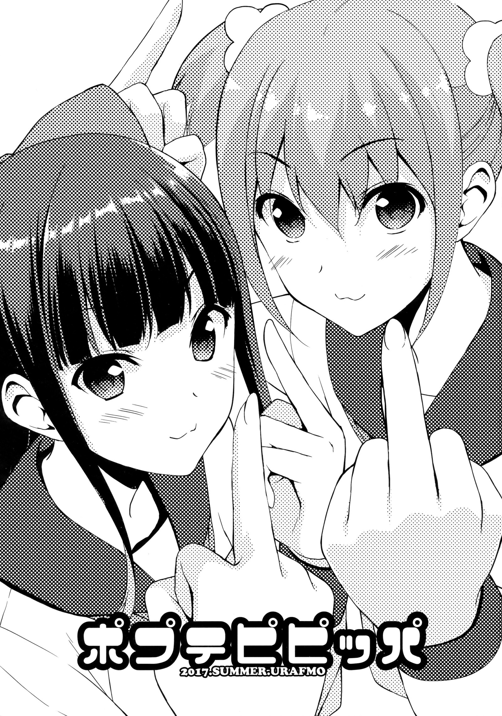 ポプテピピッパ