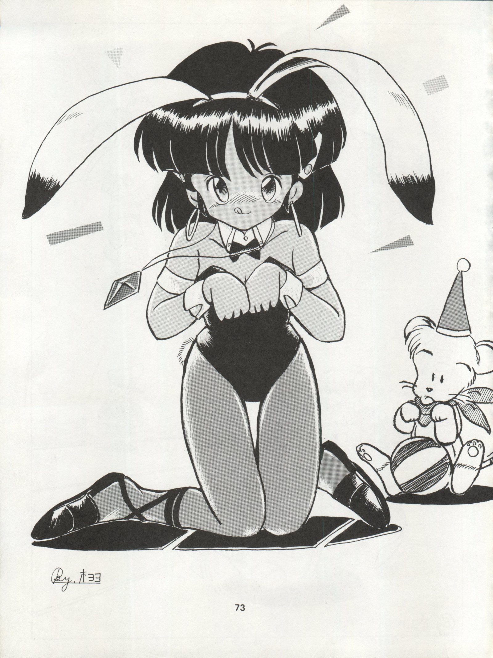 ナディアがすきですきで