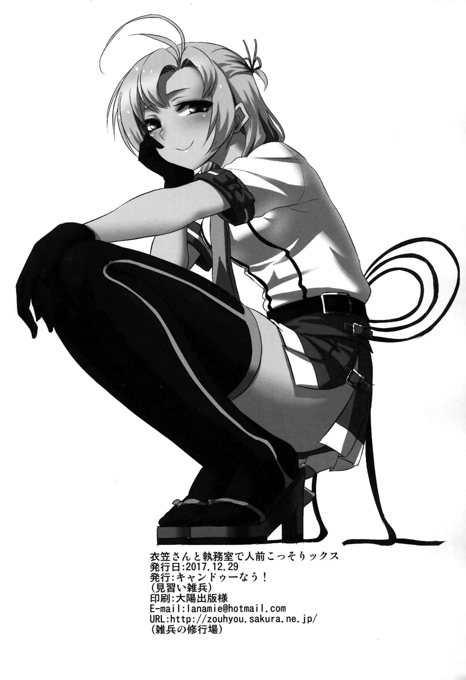 衣笠さんからしつむしつでひとまえこそり