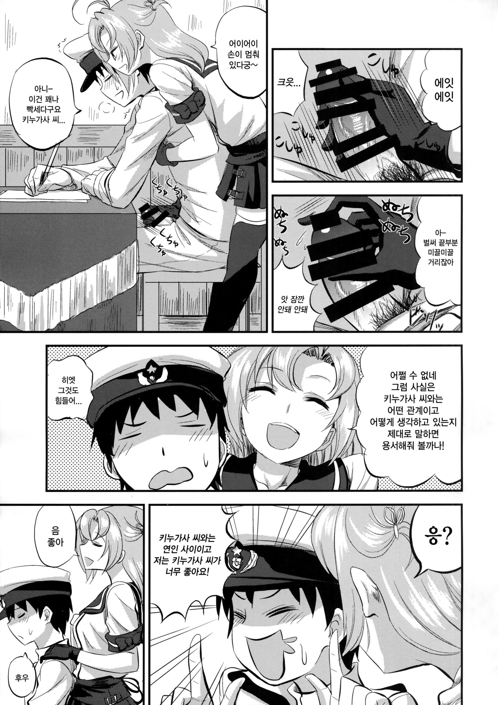 衣笠さんからしつむしつでひとまえこそり